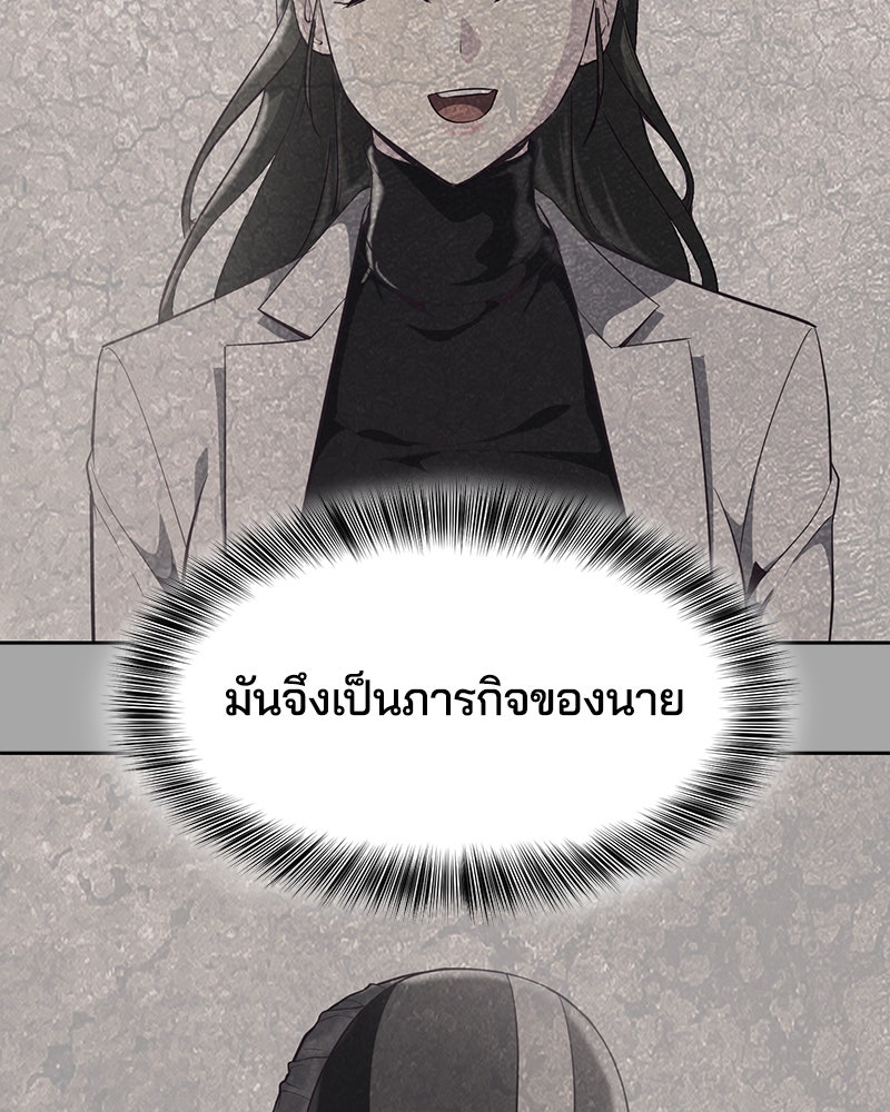 ตั๋วโกงชีวิต - หน้า 136