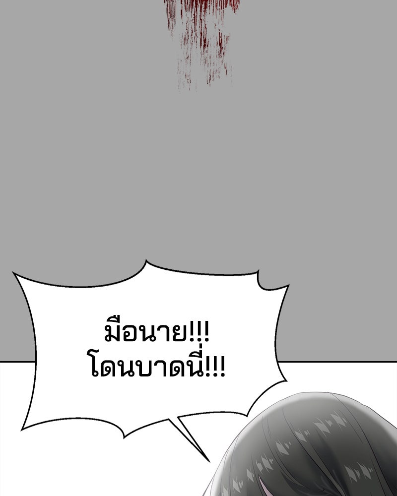 ตั๋วโกงชีวิต - หน้า 151