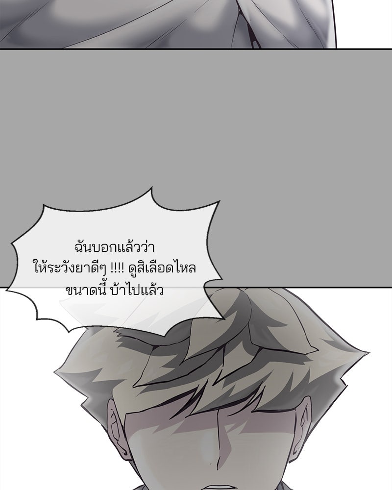 ตั๋วโกงชีวิต - หน้า 153