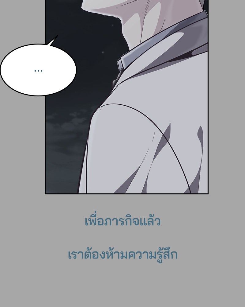 ตั๋วโกงชีวิต - หน้า 166