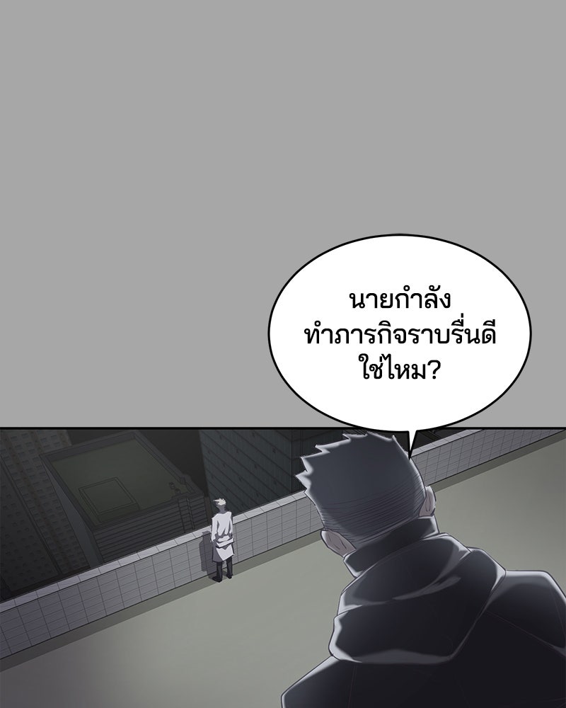 ตั๋วโกงชีวิต - หน้า 178