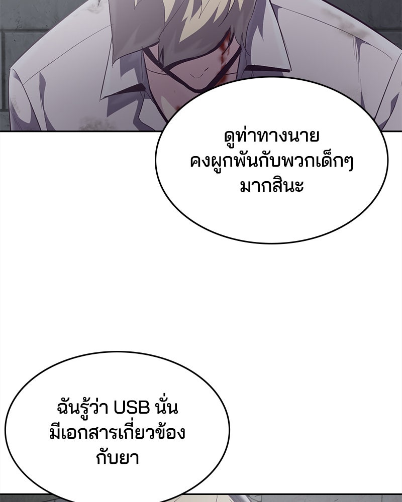 ตั๋วโกงชีวิต - หน้า 3