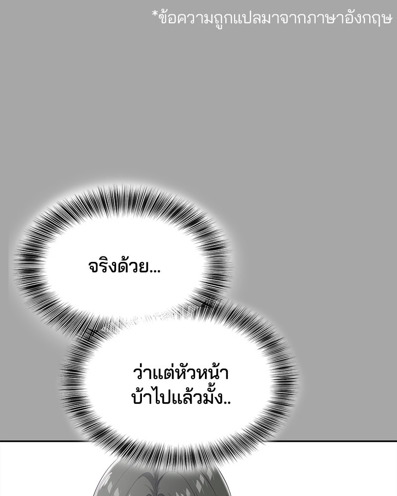 ตั๋วโกงชีวิต - หน้า 35