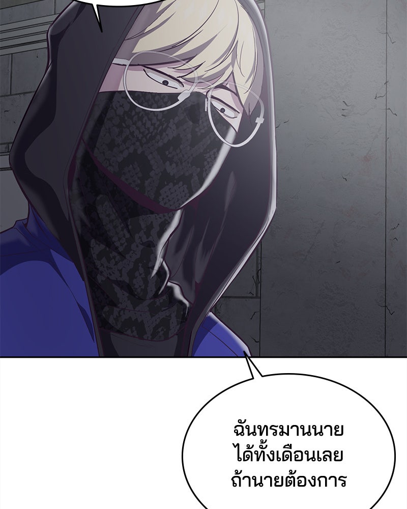 ตั๋วโกงชีวิต - หน้า 4