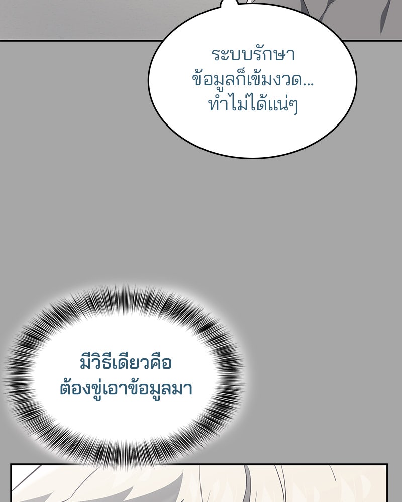 ตั๋วโกงชีวิต - หน้า 40