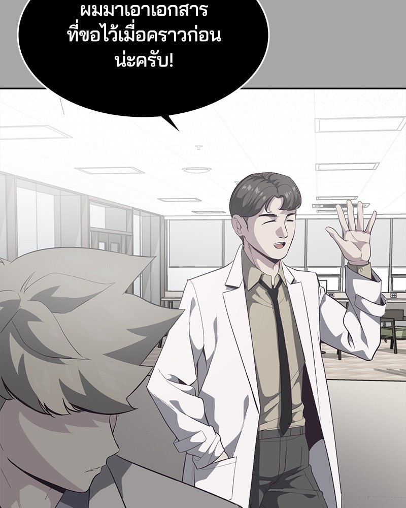 ตั๋วโกงชีวิต - หน้า 44