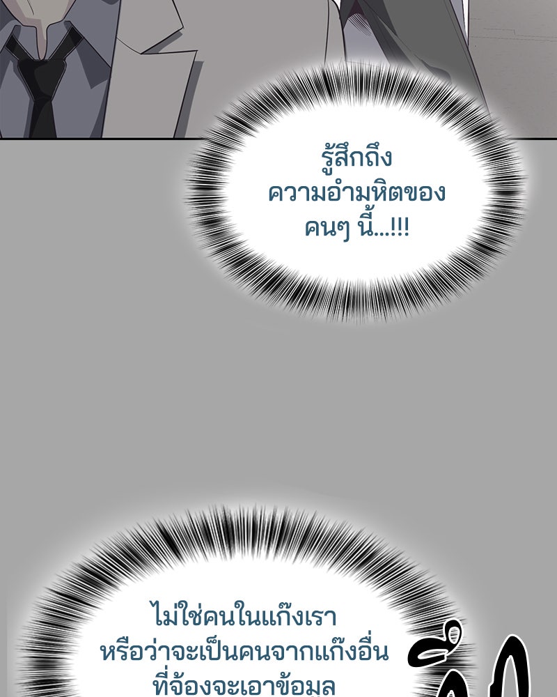 ตั๋วโกงชีวิต - หน้า 45