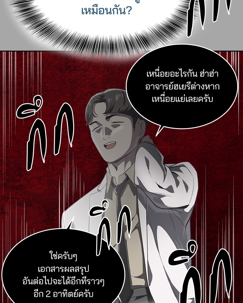 ตั๋วโกงชีวิต - หน้า 46