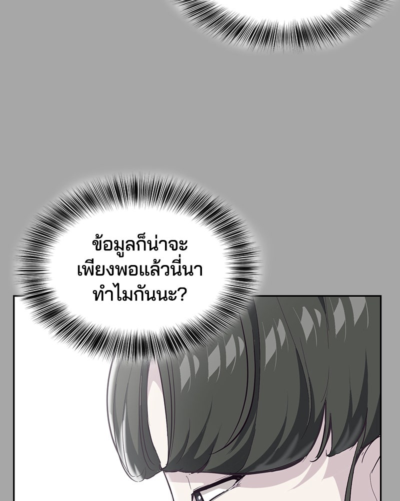 ตั๋วโกงชีวิต - หน้า 52