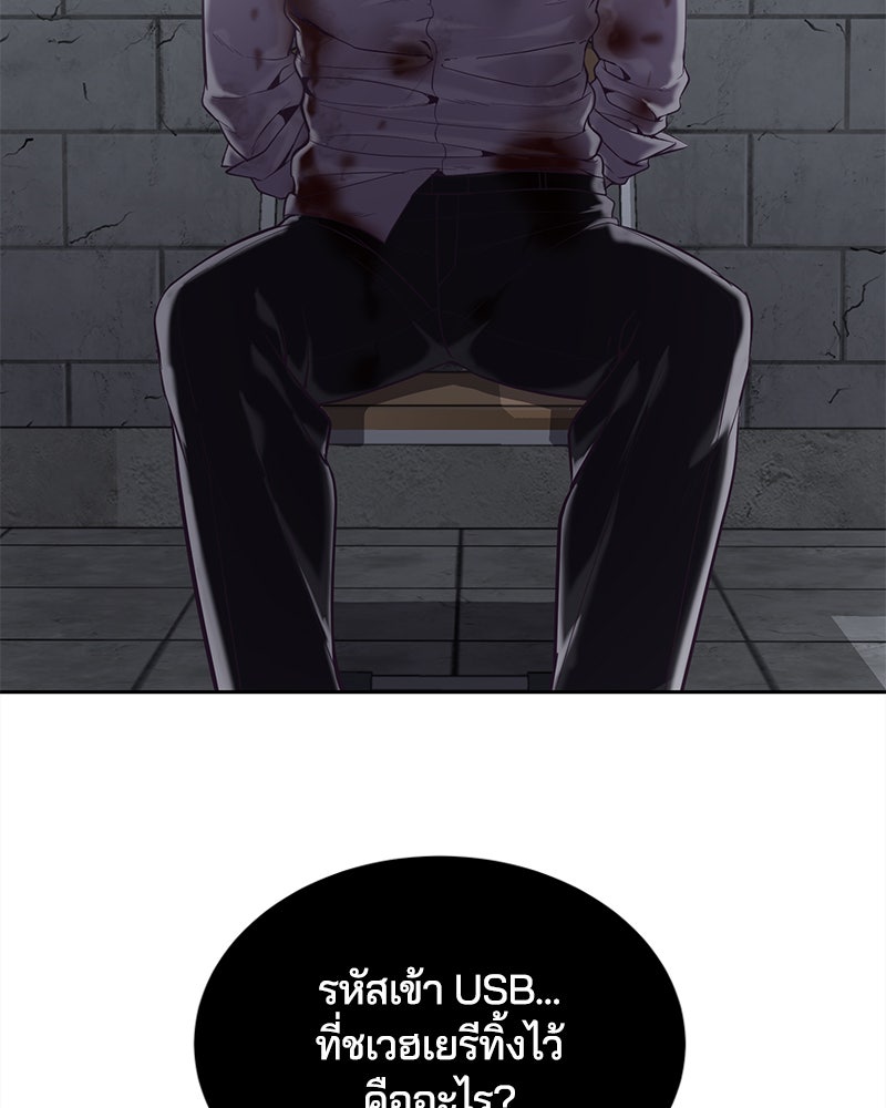 ตั๋วโกงชีวิต - หน้า 7