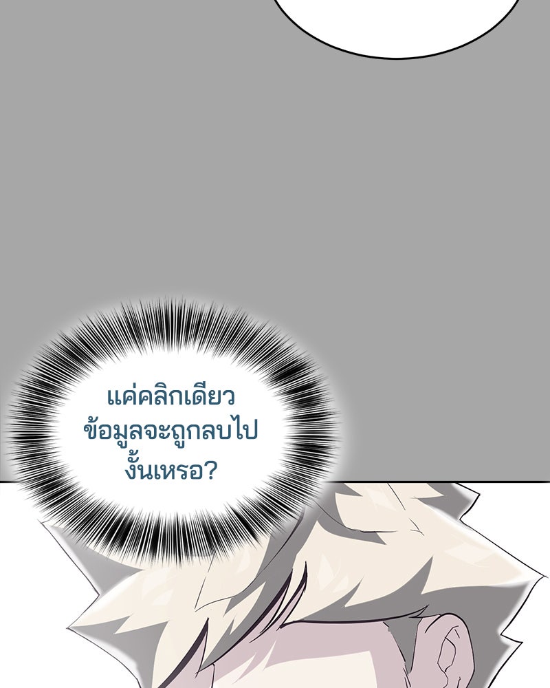 ตั๋วโกงชีวิต - หน้า 80