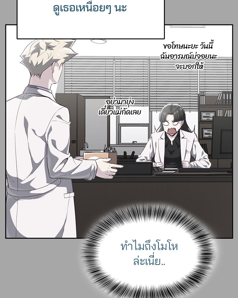 ตั๋วโกงชีวิต - หน้า 92