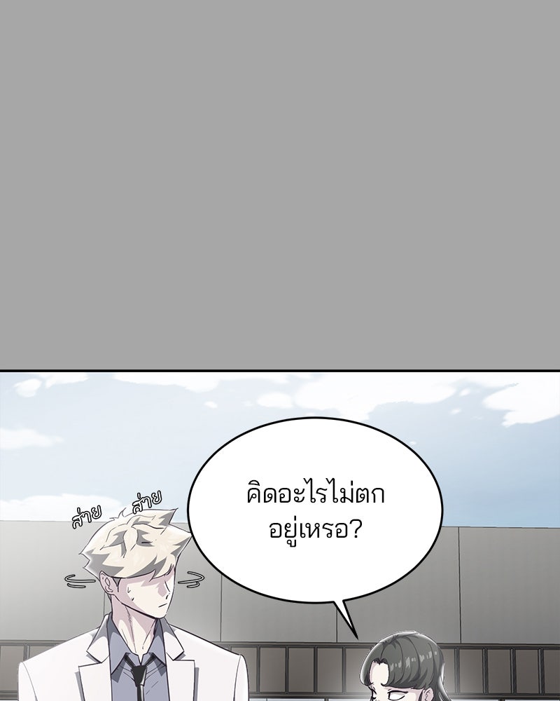 ตั๋วโกงชีวิต - หน้า 98