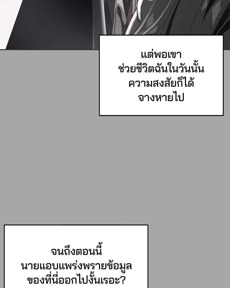 ตั๋วโกงชีวิต - หน้า 116