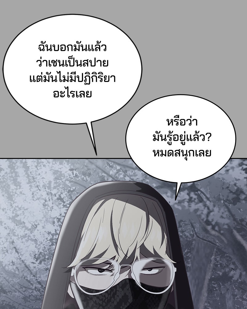 ตั๋วโกงชีวิต - หน้า 136