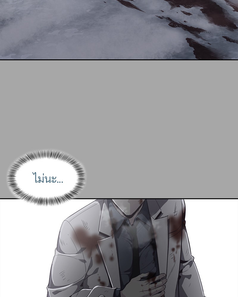 ตั๋วโกงชีวิต - หน้า 147
