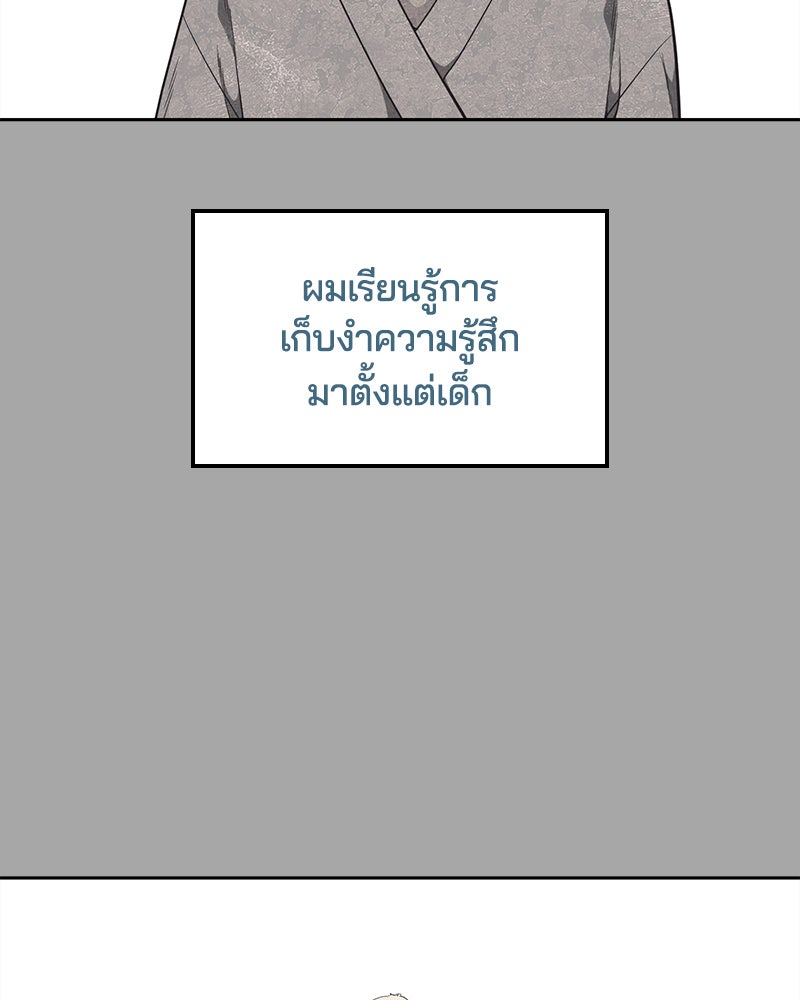 ตั๋วโกงชีวิต - หน้า 151