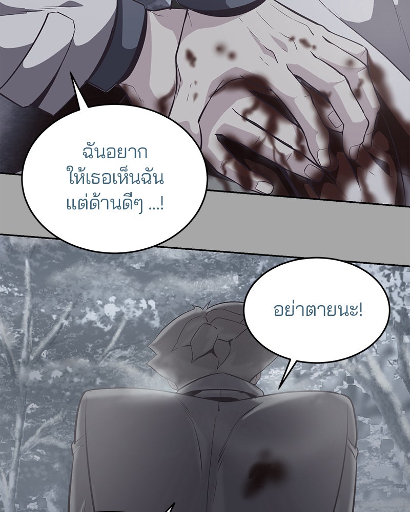ตั๋วโกงชีวิต - หน้า 173