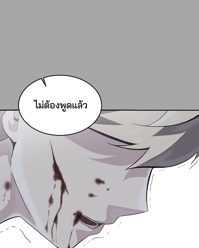 ตั๋วโกงชีวิต - หน้า 178