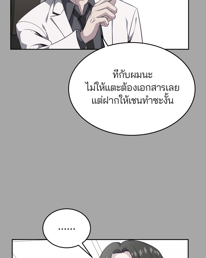 ตั๋วโกงชีวิต - หน้า 22
