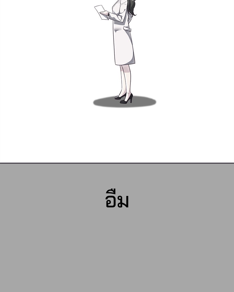 ตั๋วโกงชีวิต - หน้า 28
