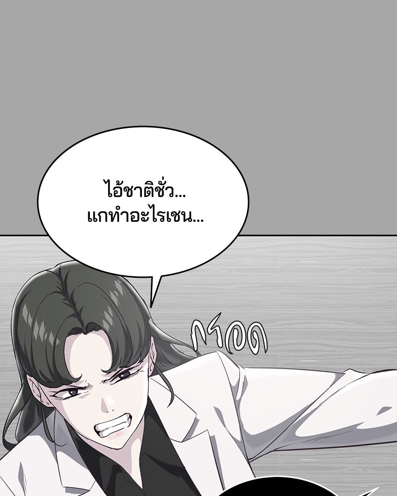 ตั๋วโกงชีวิต - หน้า 44