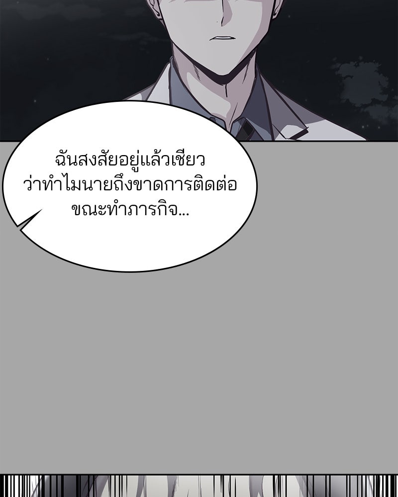 ตั๋วโกงชีวิต - หน้า 5