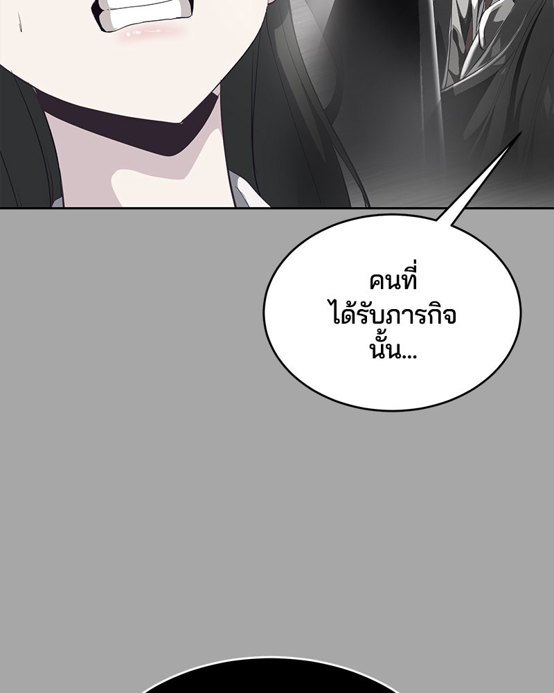 ตั๋วโกงชีวิต - หน้า 53