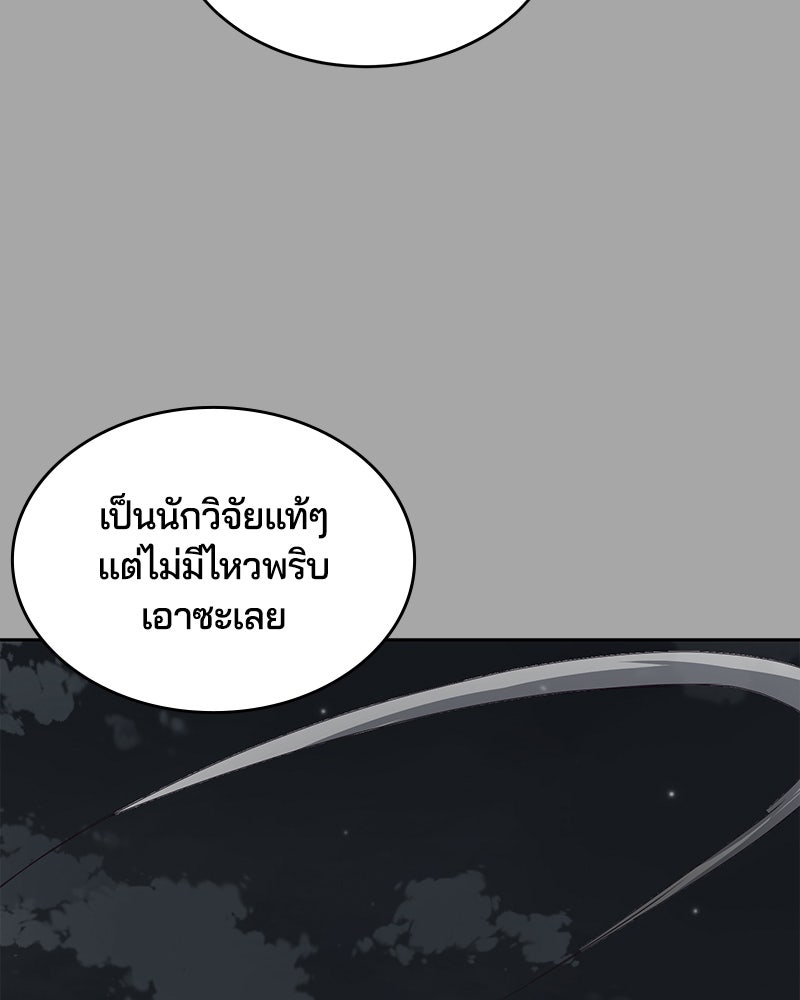 ตั๋วโกงชีวิต - หน้า 57