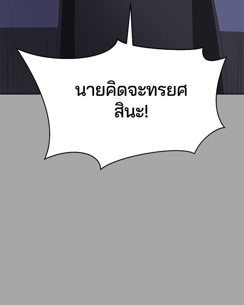 ตั๋วโกงชีวิต - หน้า 7