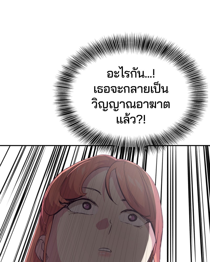 ตั๋วโกงชีวิต - หน้า 169