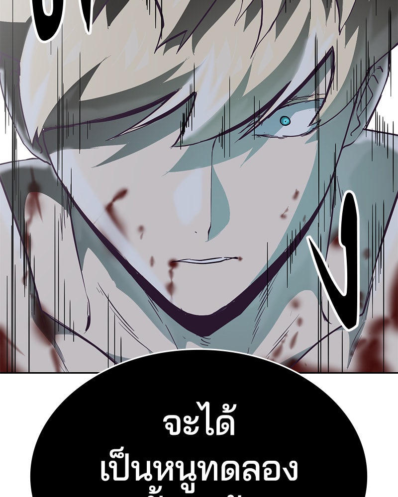 ตั๋วโกงชีวิต - หน้า 126