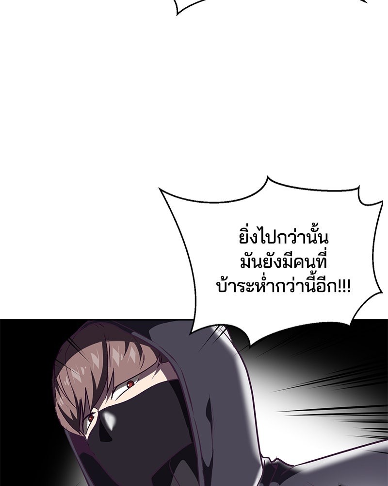ตั๋วโกงชีวิต - หน้า 151