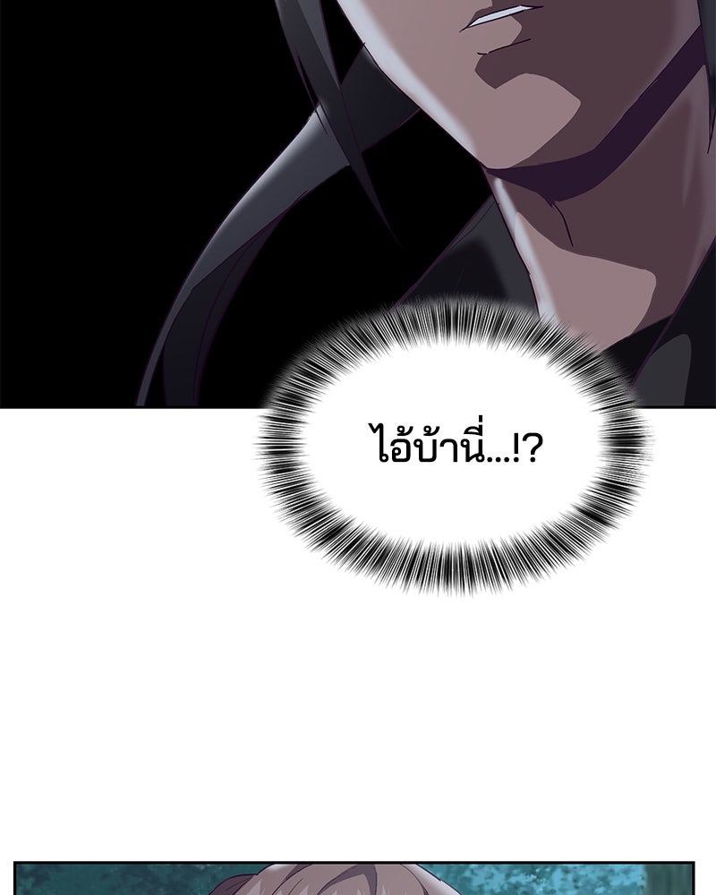 ตั๋วโกงชีวิต - หน้า 32