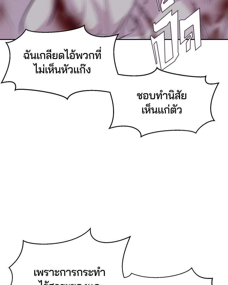ตั๋วโกงชีวิต - หน้า 129