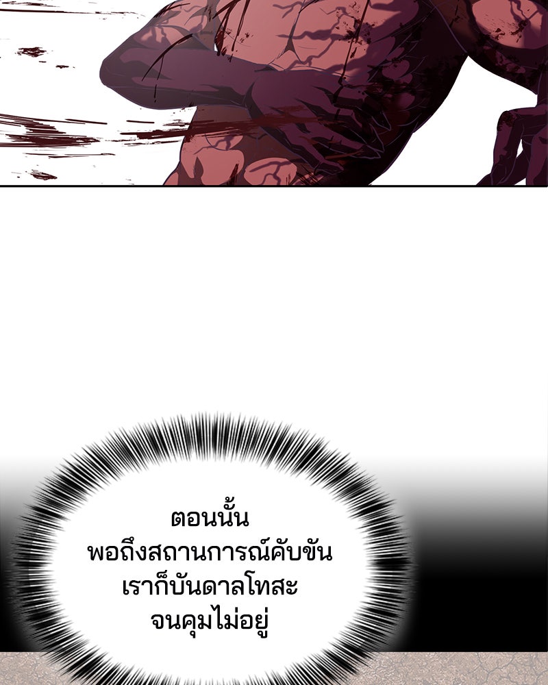 ตั๋วโกงชีวิต - หน้า 22