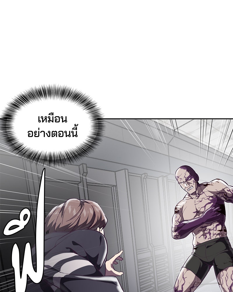 ตั๋วโกงชีวิต - หน้า 27
