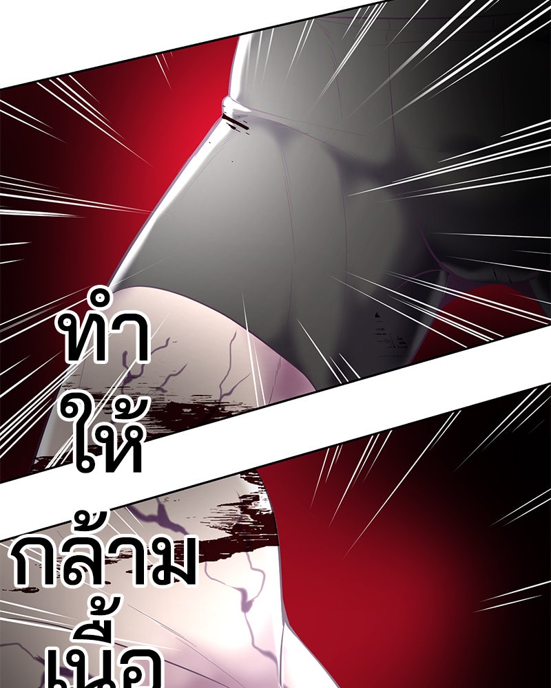 ตั๋วโกงชีวิต - หน้า 29
