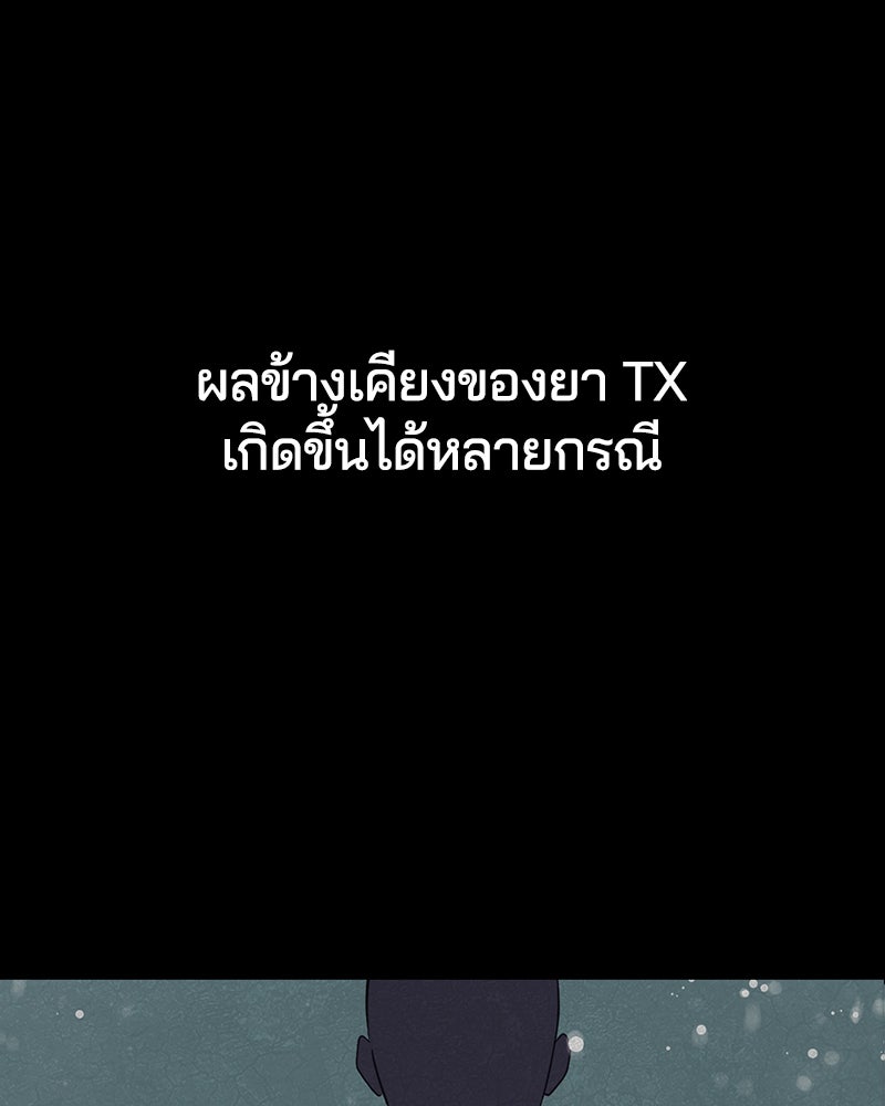 ตั๋วโกงชีวิต - หน้า 3