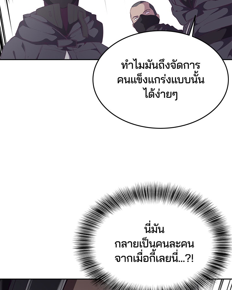 ตั๋วโกงชีวิต - หน้า 35