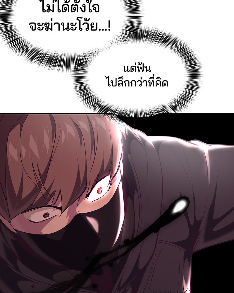 ตั๋วโกงชีวิต - หน้า 37