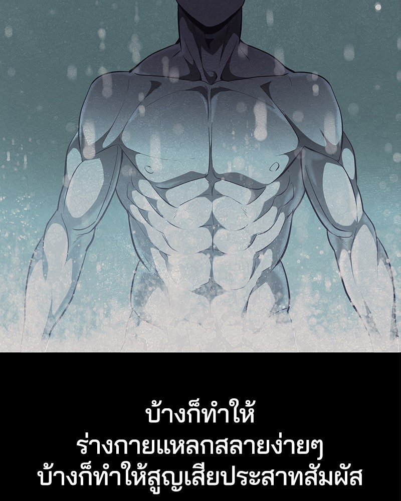 ตั๋วโกงชีวิต - หน้า 4