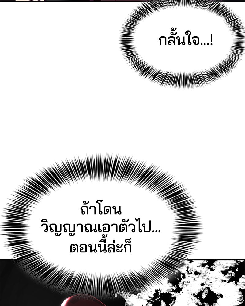 ตั๋วโกงชีวิต - หน้า 72