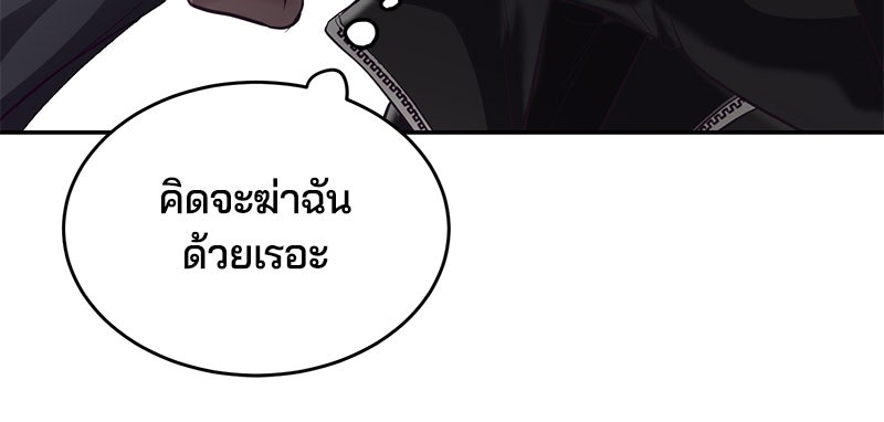 ตั๋วโกงชีวิต - หน้า 82