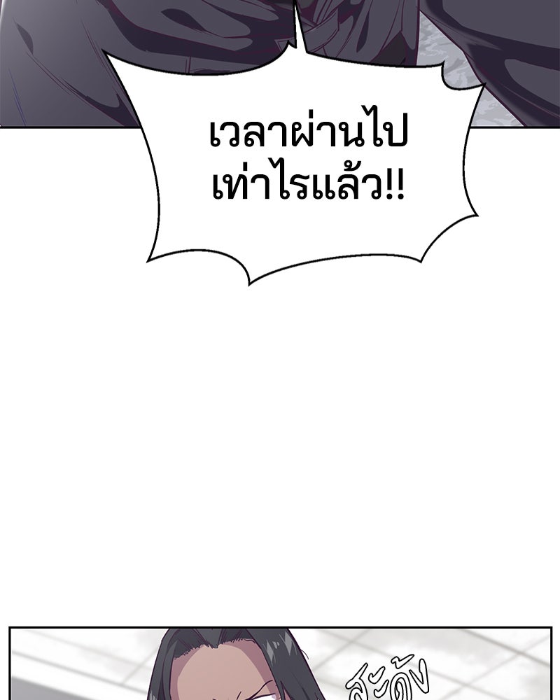 ตั๋วโกงชีวิต - หน้า 95
