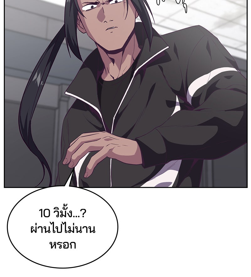 ตั๋วโกงชีวิต - หน้า 96