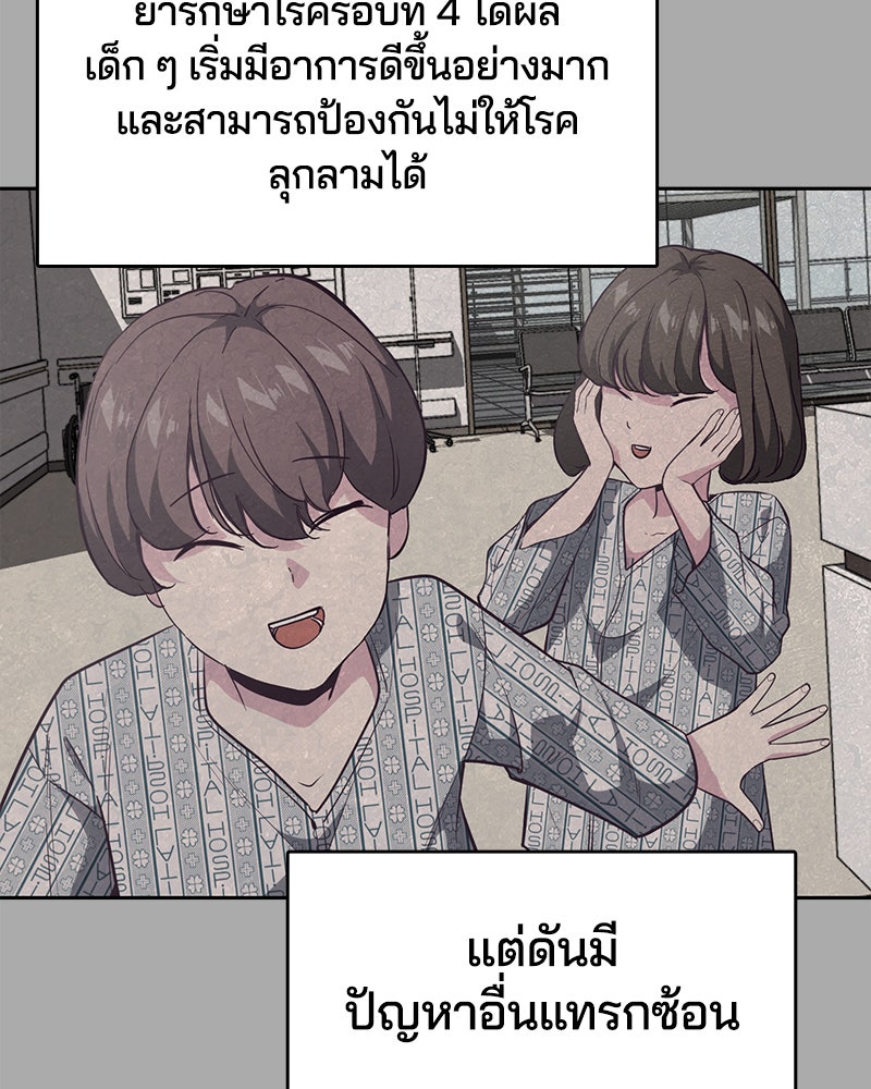 ตั๋วโกงชีวิต - หน้า 151