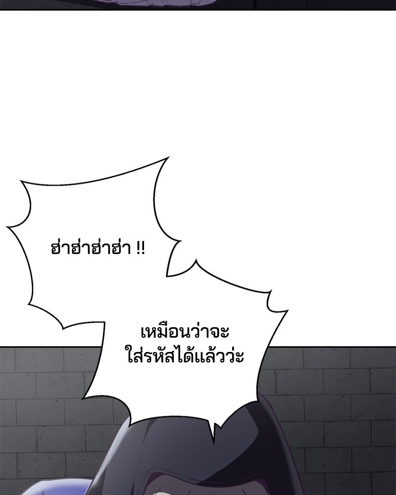 ตั๋วโกงชีวิต - หน้า 166