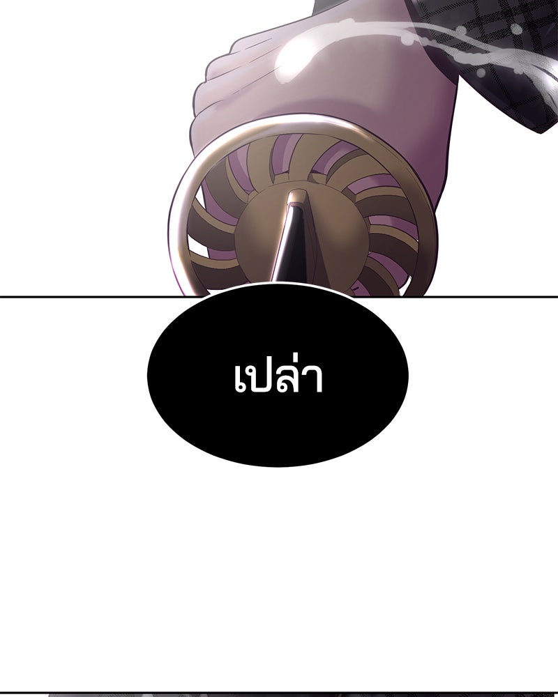 ตั๋วโกงชีวิต - หน้า 191