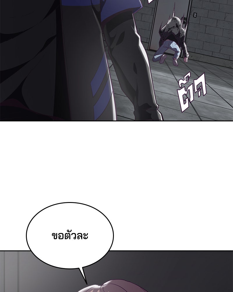 ตั๋วโกงชีวิต - หน้า 29
